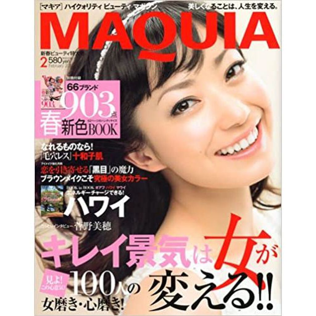 MAQUIA MAQUIA 2010年2月号
