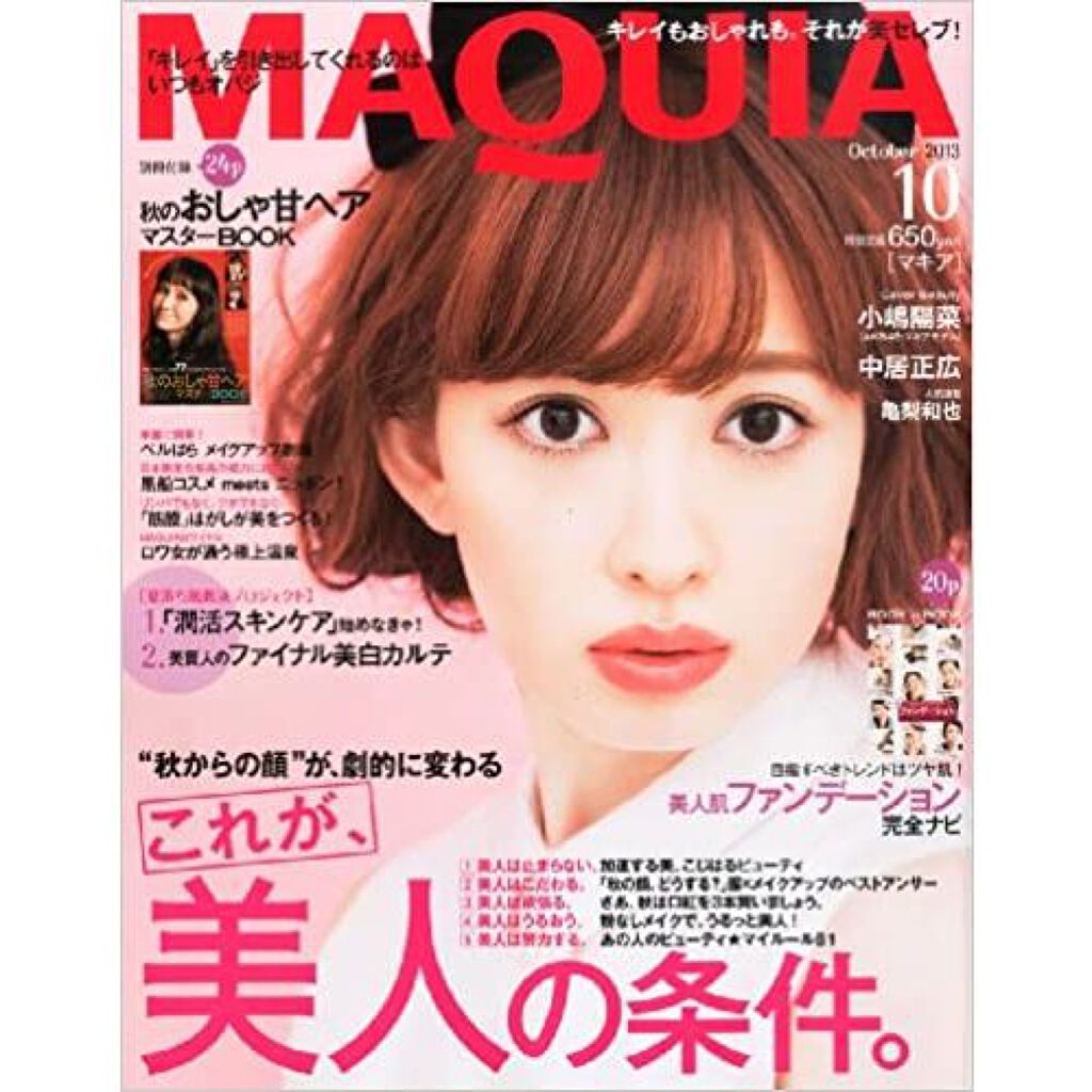 MAQUIA MAQUIA 2013年10月号