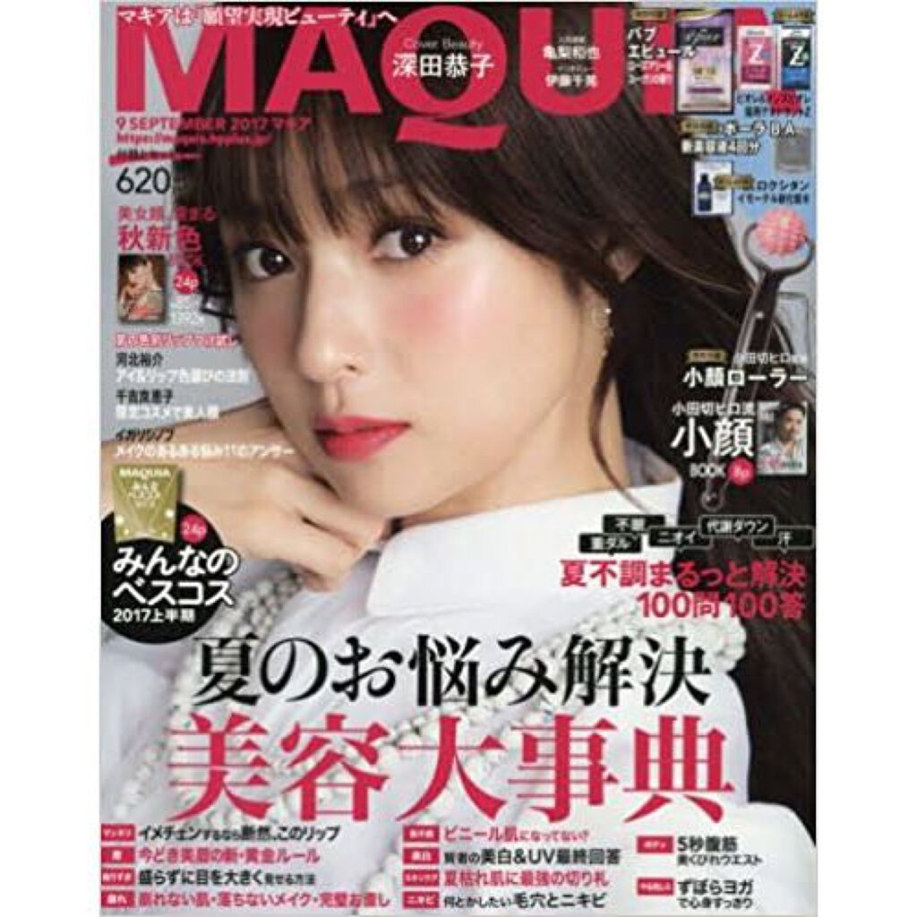 MAQUIA MAQUIA 2017年9月号