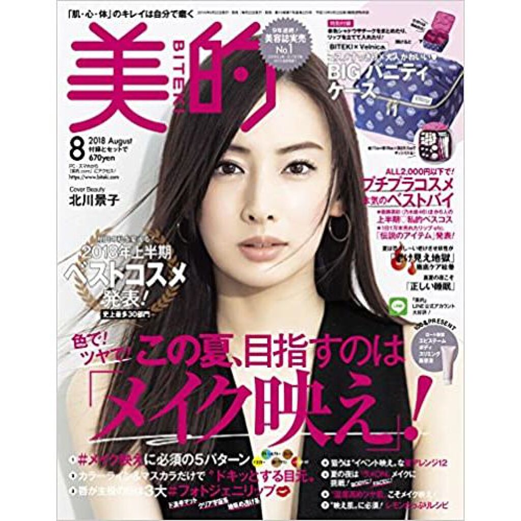美的 2018年8月号 美的