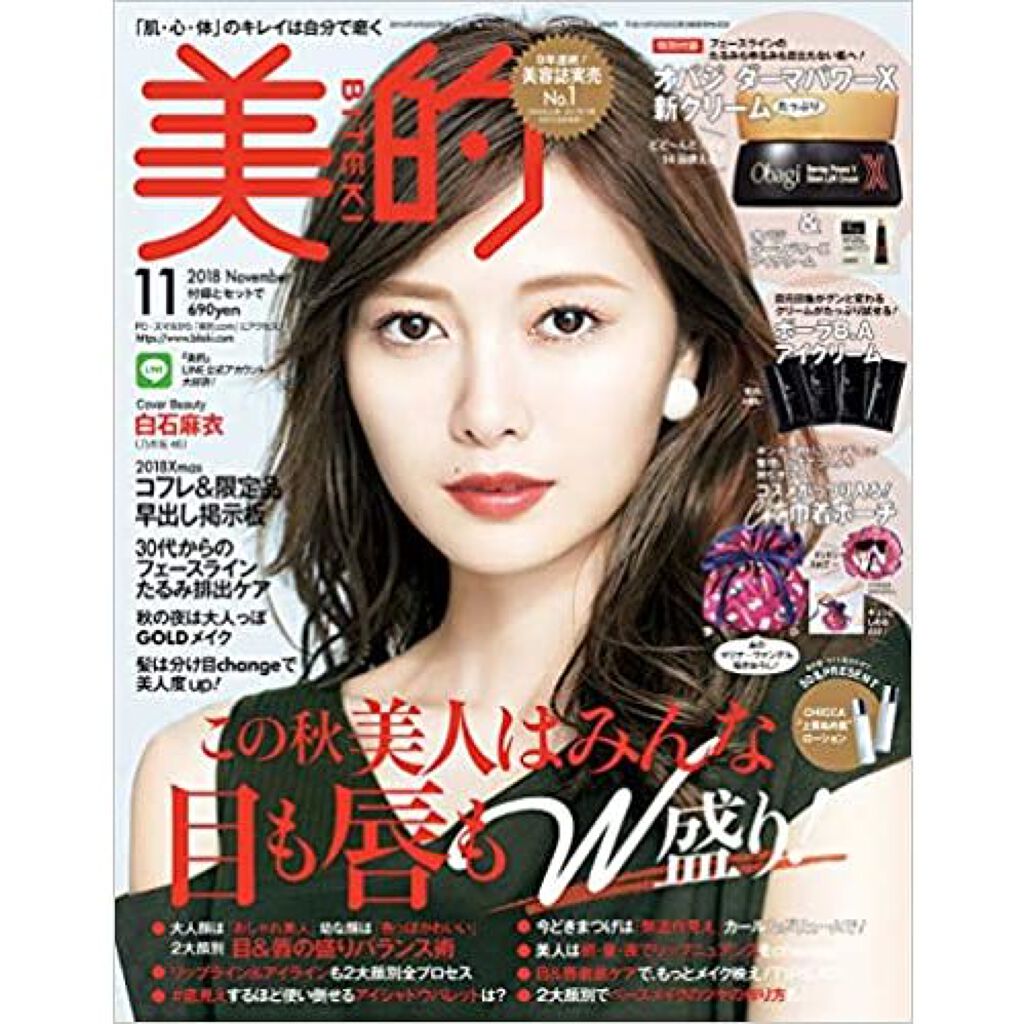 美的 2018年11月号 美的