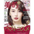 美的 美的 2019年2月号