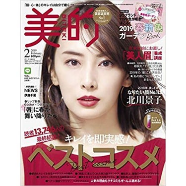 美的 2019年2月号 美的