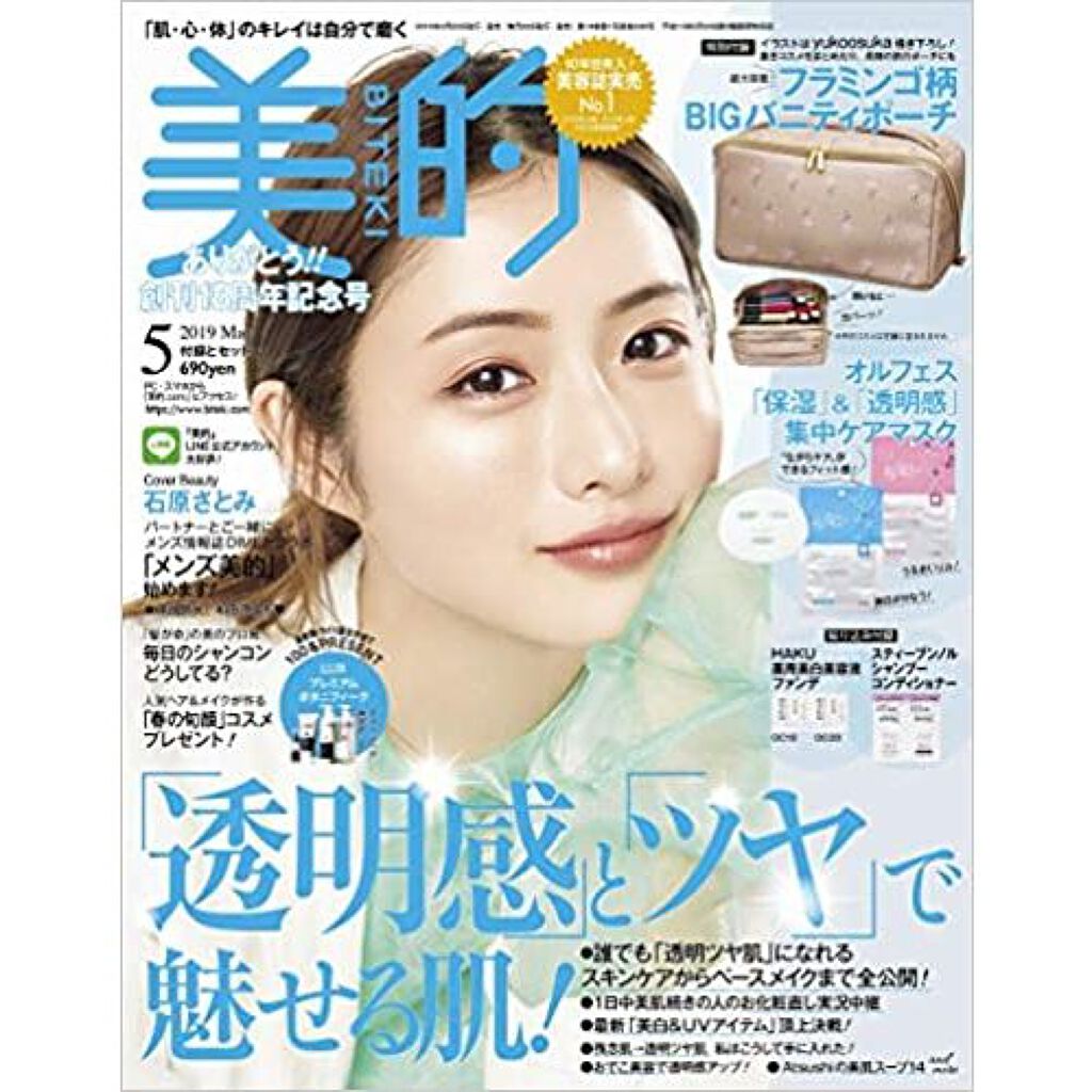 美的 2019年5月号 美的