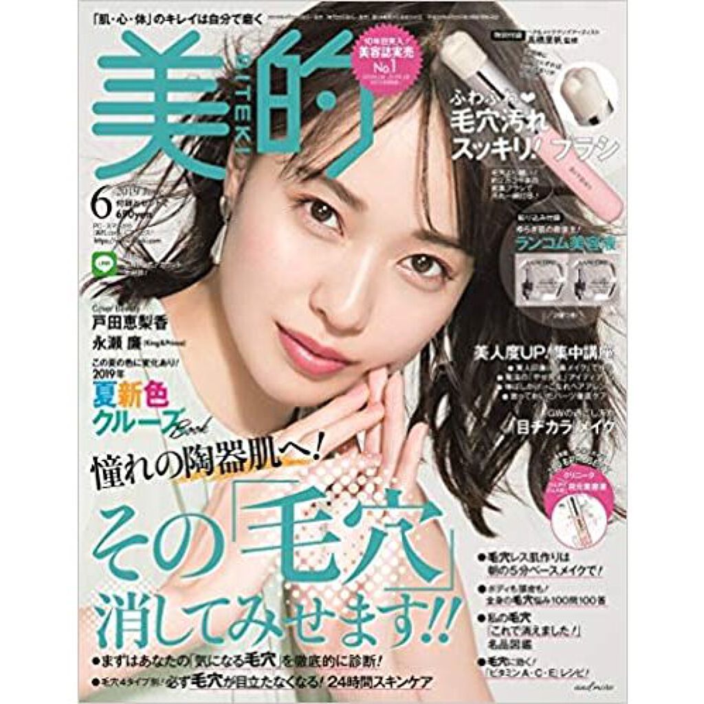 美的 2019年6月号 美的
