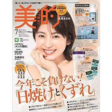 美的 2019年7月号 美的