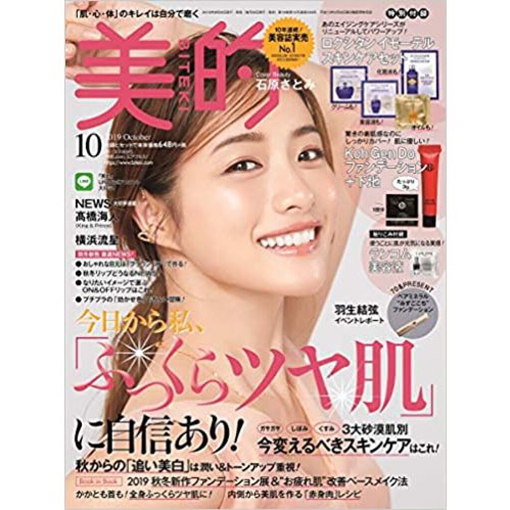 美的 2019年10月号 美的