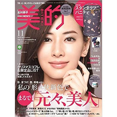 美的 2019年11月号 美的