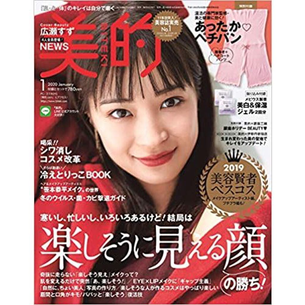 美的 美的 2020年1月号