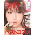 美的美的 2020年2月号