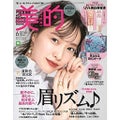 美的美的 2020年6月号