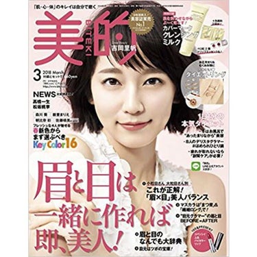 美的 2018年3月号 美的