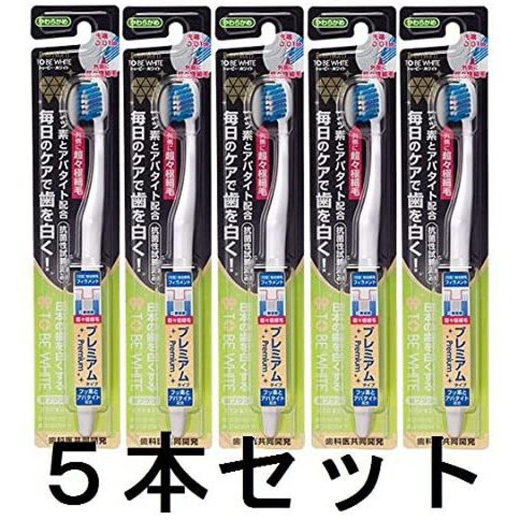 歯ブラシ プレミアムタイプ トゥービーフレッシュ