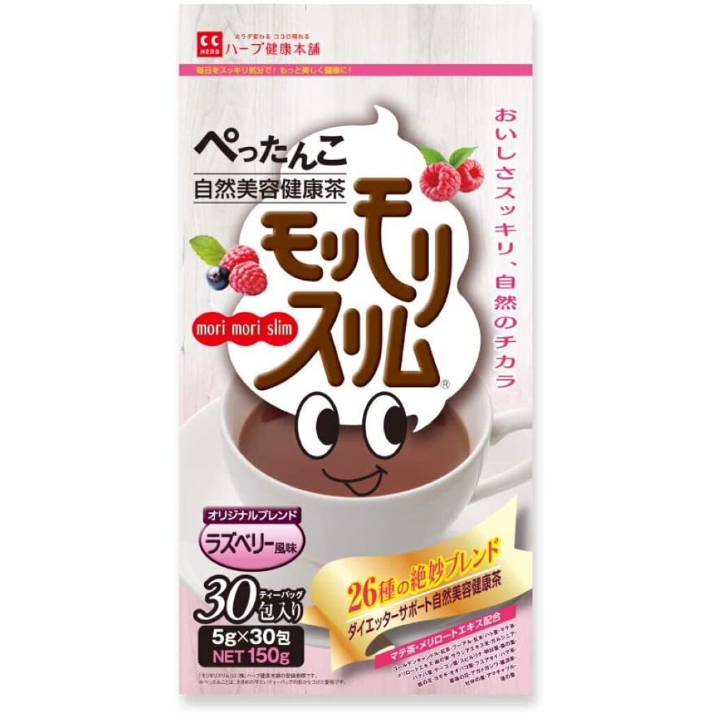 モリモリスリム ラズベリー風味 ハーブ健康本舗