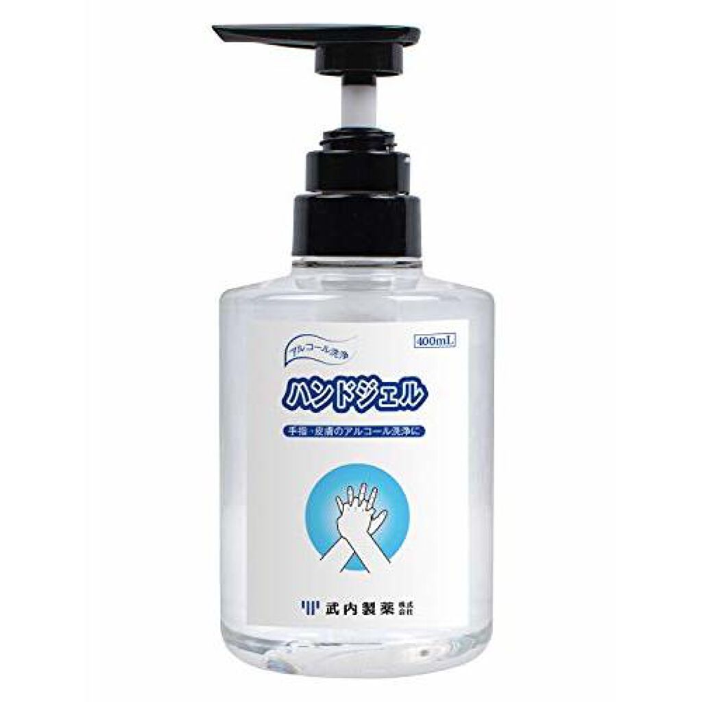 アルコール洗浄 ハンドジェル