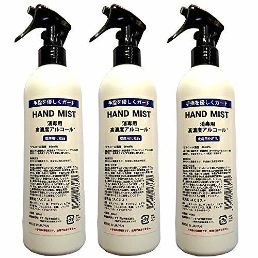 フタバ化学 ハンドミスト 66%