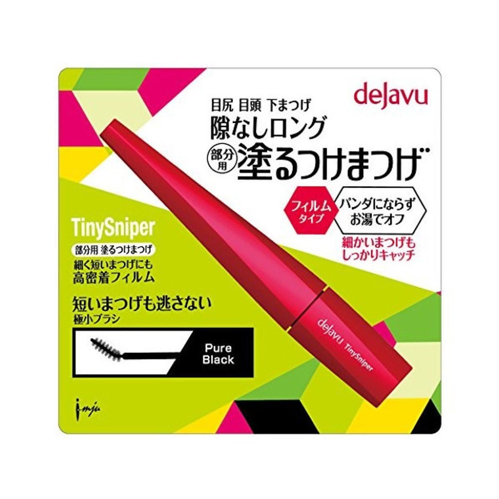 タイニースナイパーS デジャヴュ