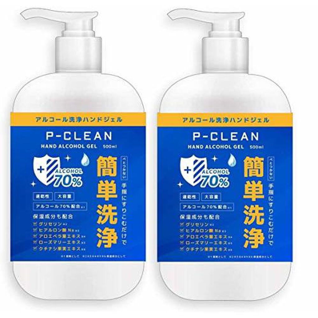 アルコールハンドジェル