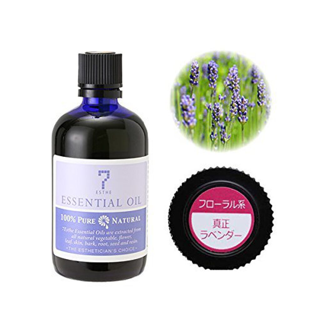 7エステ エッセンシャルオイル ラベンダーフランス
