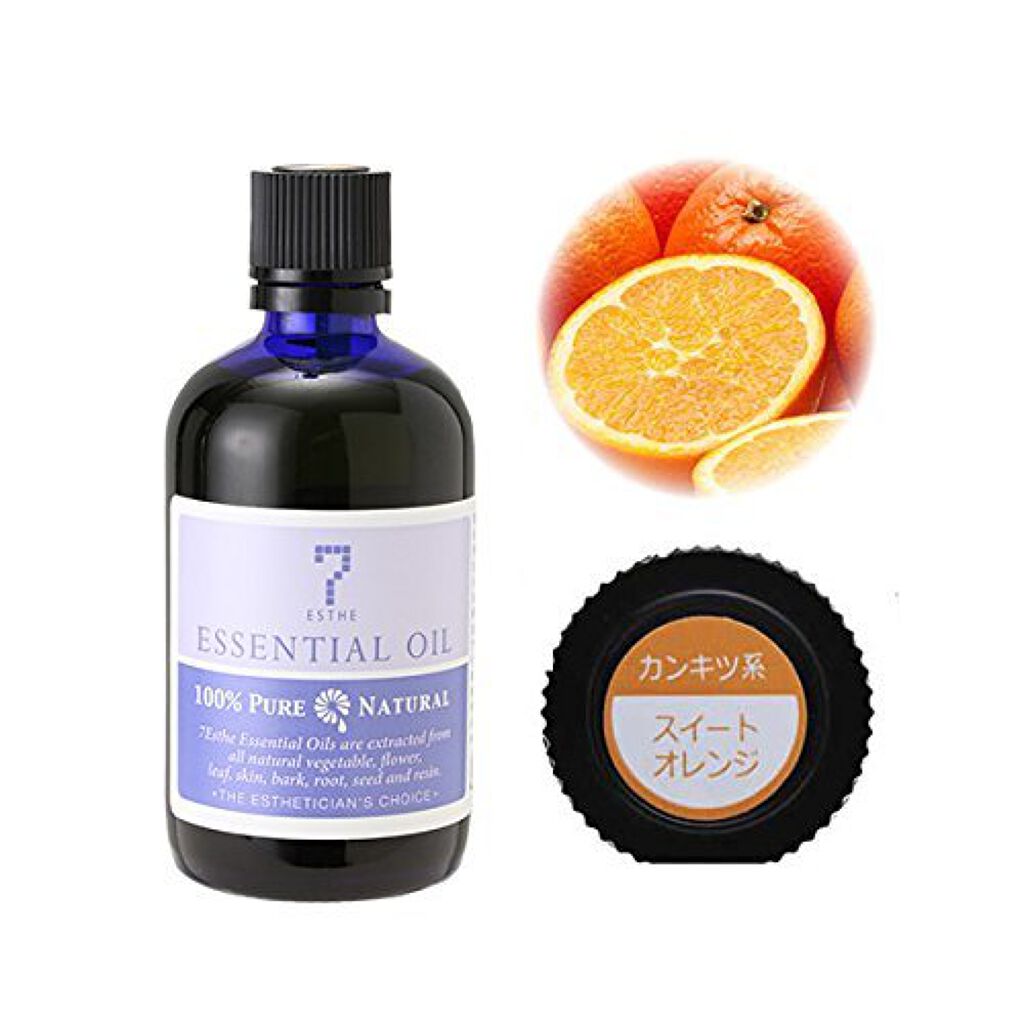 エッセンシャルオイル スイートオレンジ