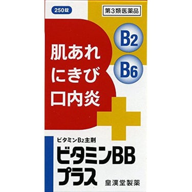 皇漢堂製薬 ビタミンBBプラス「クニヒロ」（医薬品）