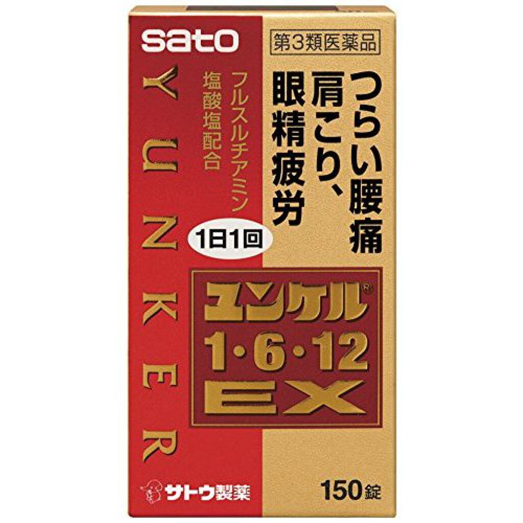 ユンケル1・6・12EX（医薬品）