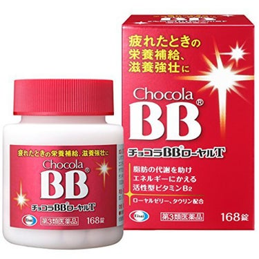 チョコラBB チョコラBBローヤルT（医薬品）