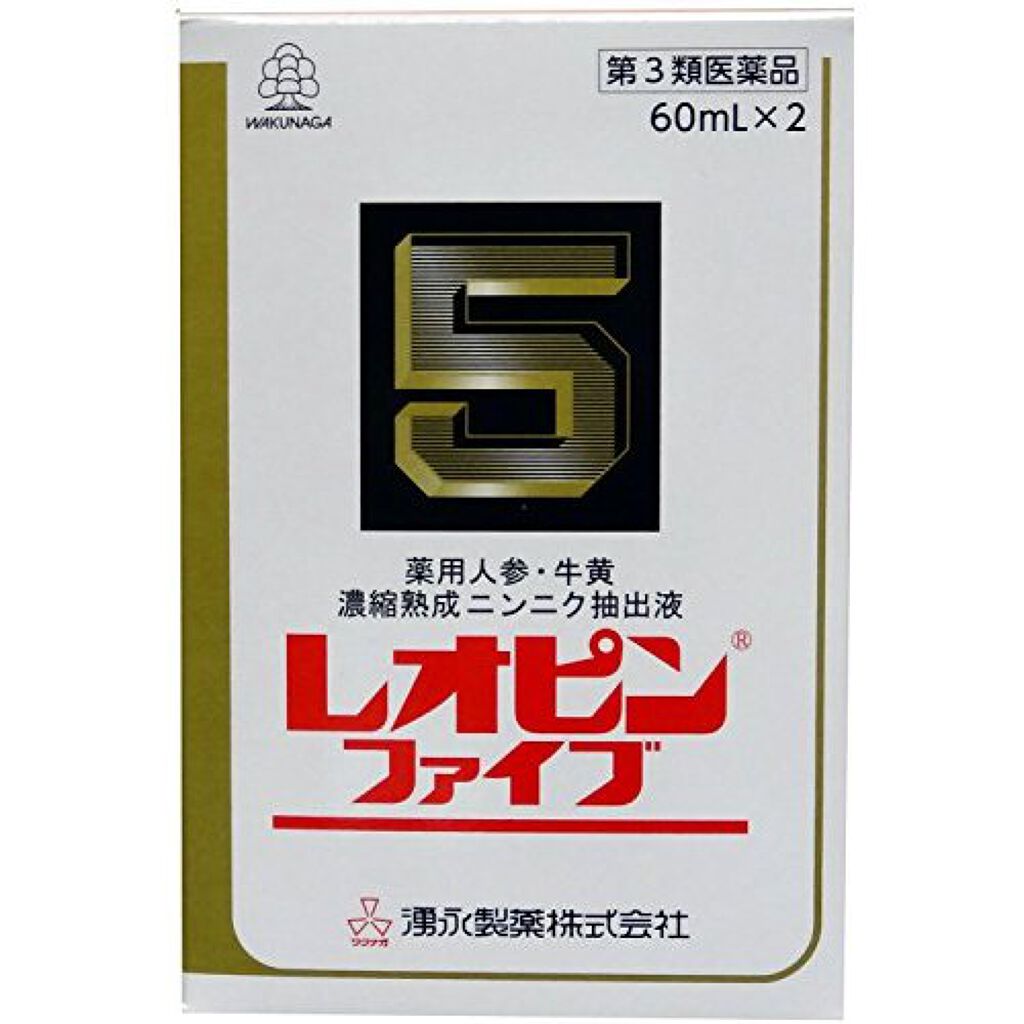 湧永製薬 レオピンファイブ（医薬品）