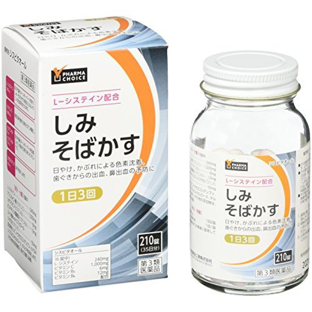 シスビタオール(医薬品) PHARMA CHOICE