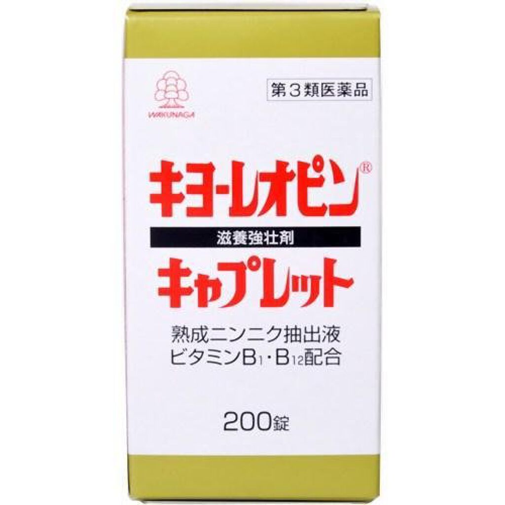 キヨーレオピンキャプレットS(医薬品) キヨーレオピン