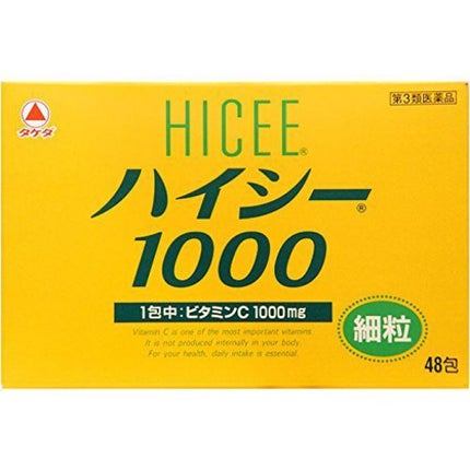 タケダ ハイシー1000 (医薬品)