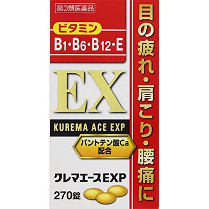 オール薬品工業 クレマエースEXP(医薬品)
