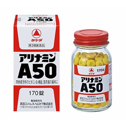 タケダ アリナミンA50(医薬品)