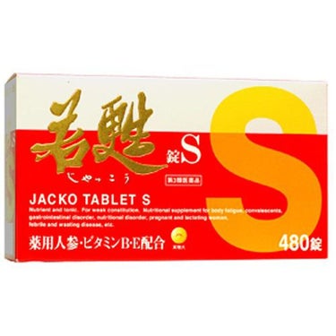 若甦錠S（医薬品） 日邦薬品