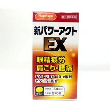 新パワーアクトEX(医薬品) 皇漢堂製薬