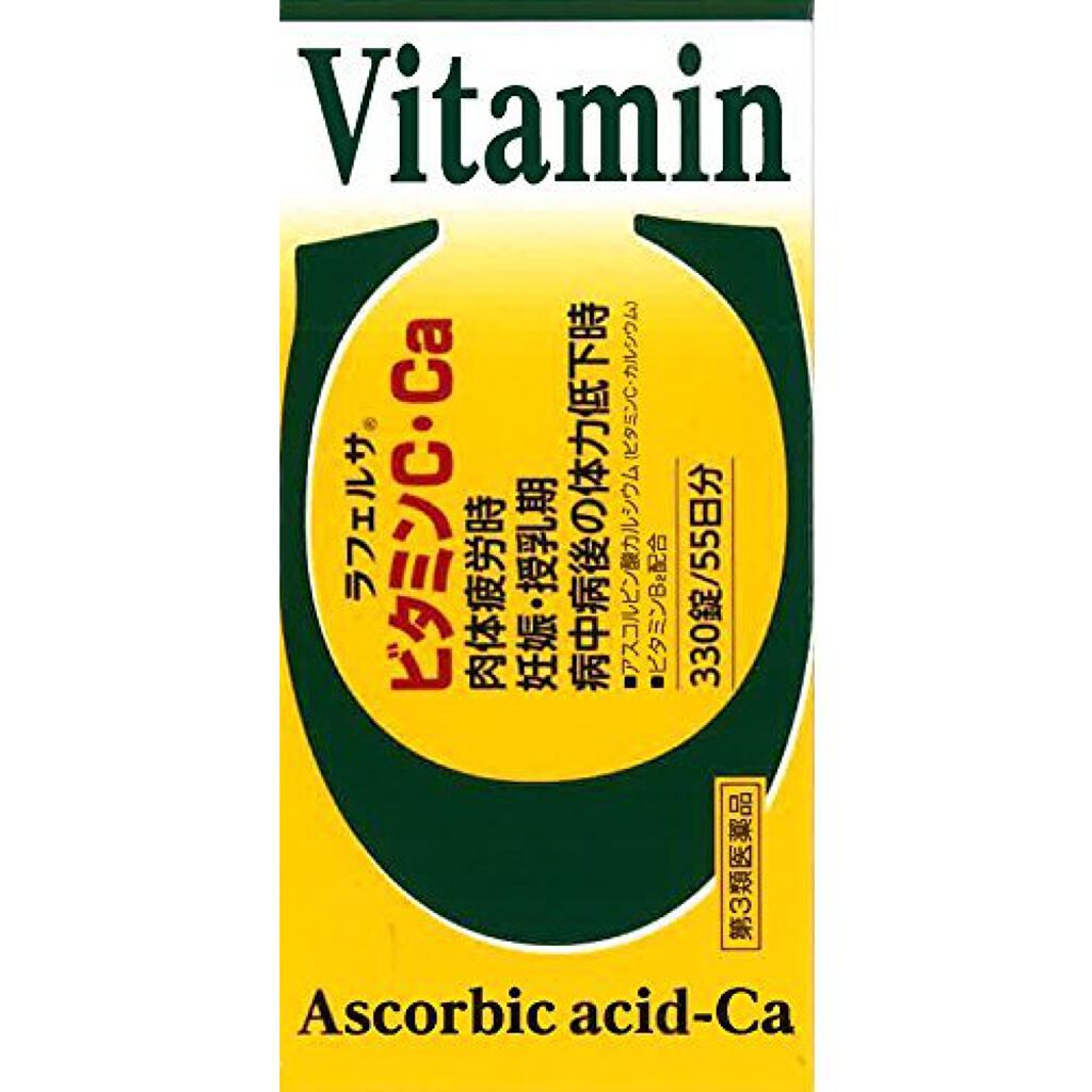 ラフェルサ ラフェルサビタミンC・Ca（医薬品）