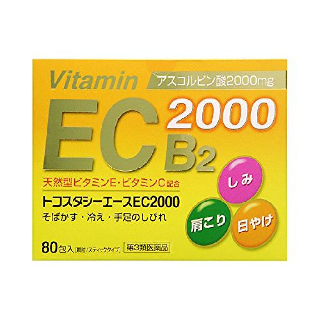 備前化成 トコスタシーエースEC2000（医薬品）