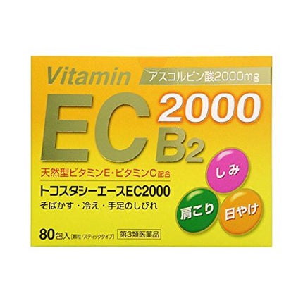 備前化成 トコスタシーエースEC2000(医薬品)