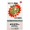 日邦薬品 オキソピタン錠（医薬品）