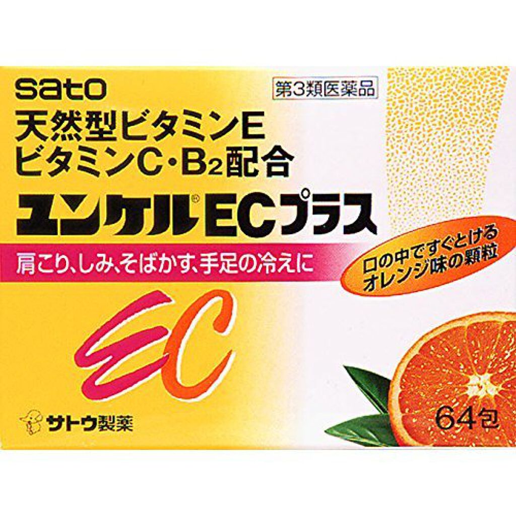 佐藤製薬 ユンケルECプラス（医薬品）