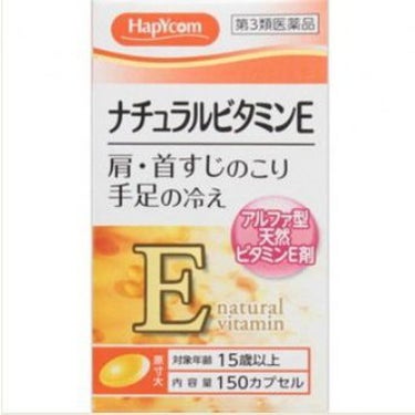 皇漢堂製薬 ナチュラルビタミンE「クニヒロ」(医薬品)