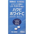 佐藤製薬 ハクビホワイトC（医薬品）