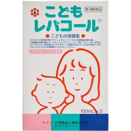 日邦薬品 こどもレバコール(医薬品)