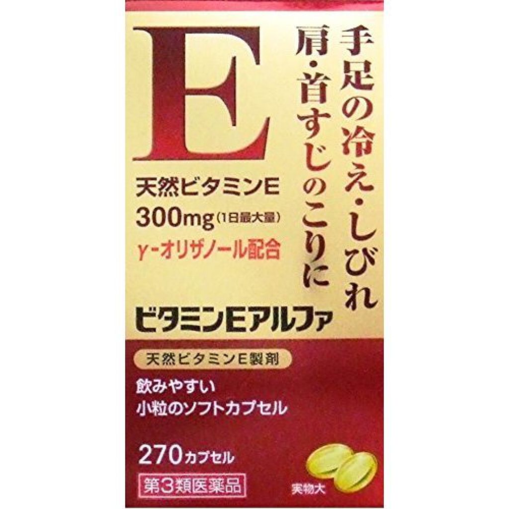 セントラル製薬 ビタミンEアルファ（医薬品）