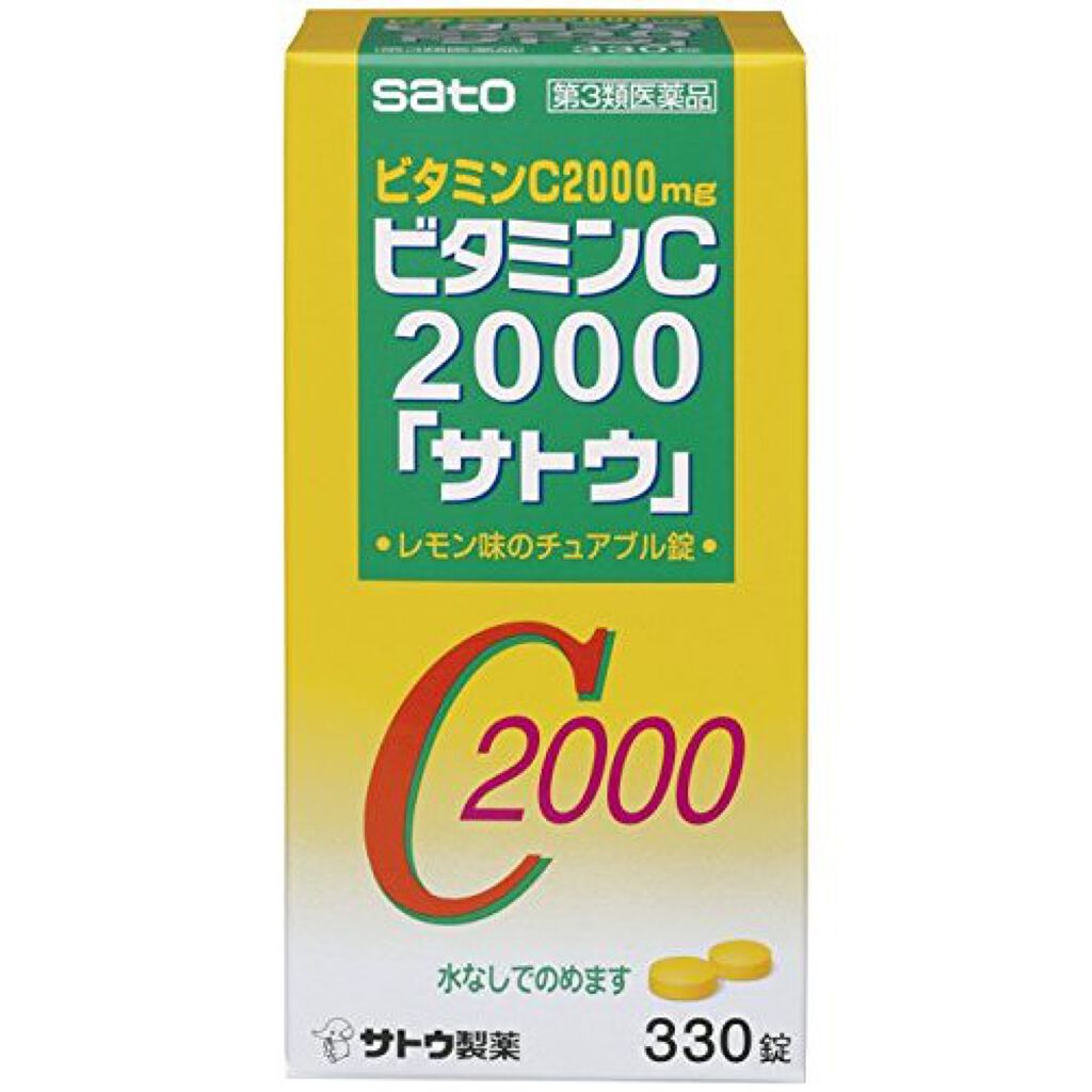 佐藤製薬 ビタミンC2000「サトウ」（医薬品）
