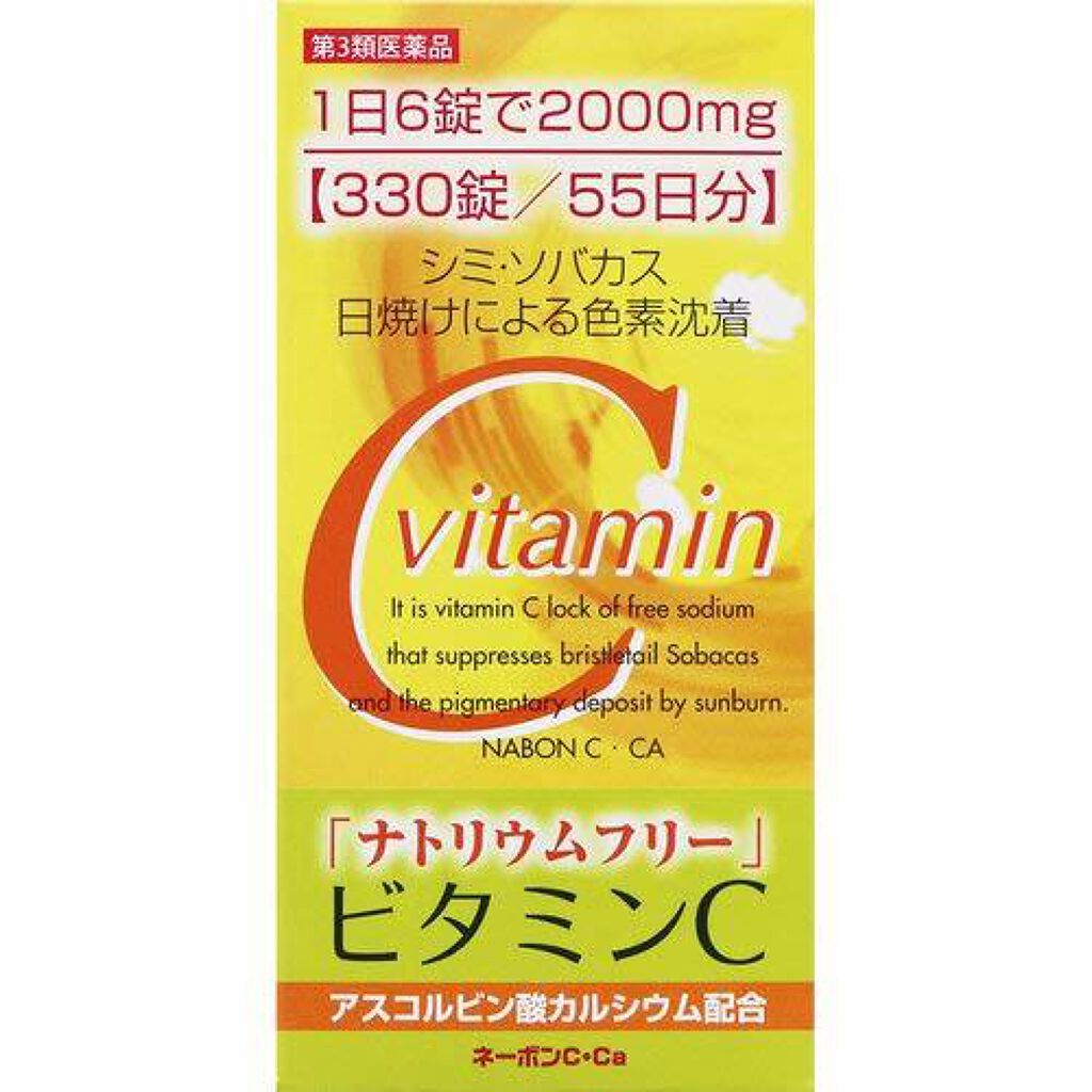 オール薬品工業 ネーボンC・Ca（医薬品）