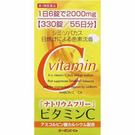 オール薬品工業 ネーボンC・Ca(医薬品)