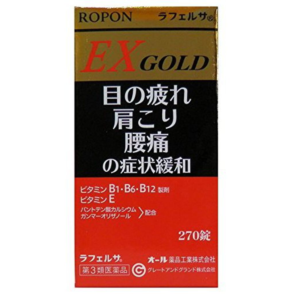 ラフェルサ ロポンEXゴールド（医薬品）