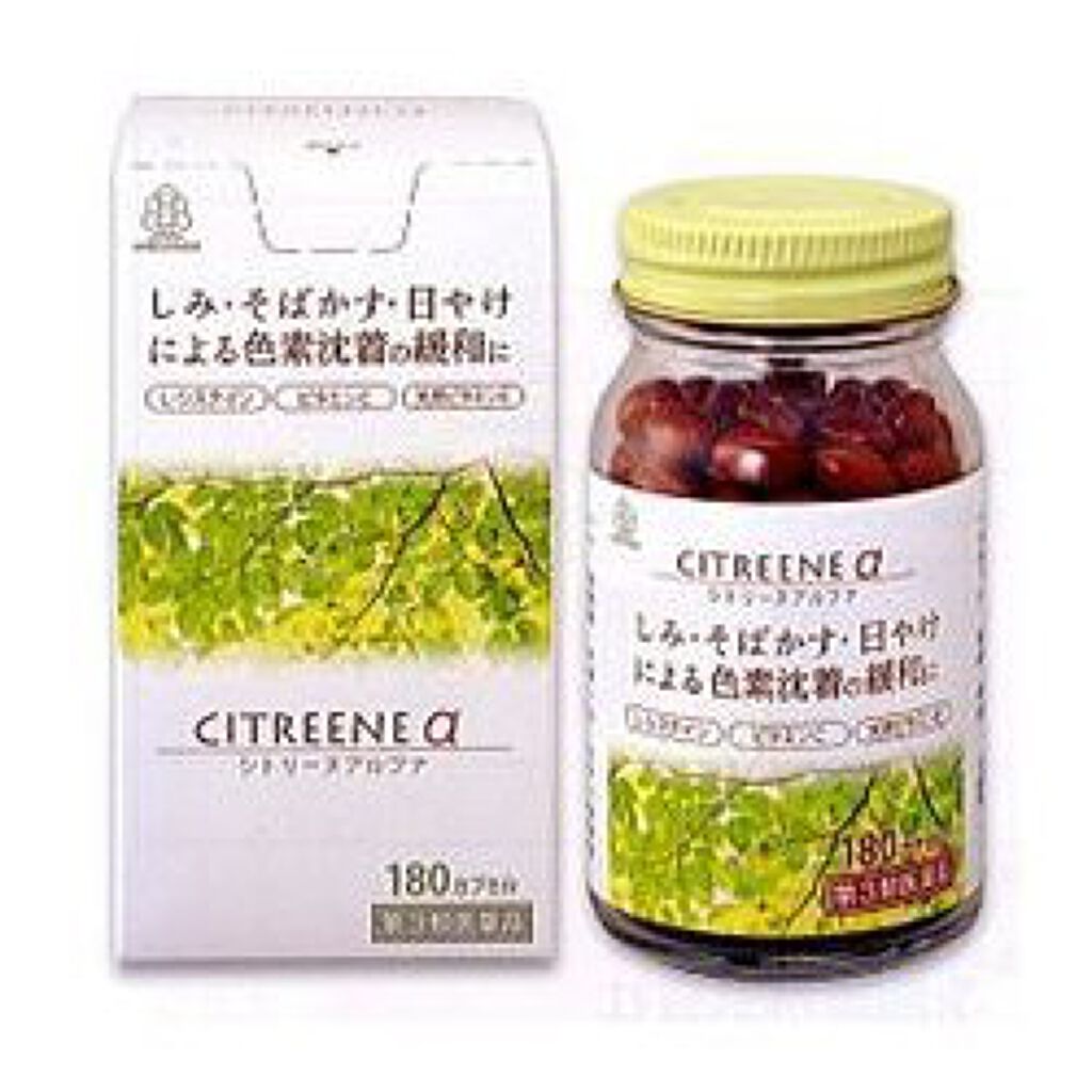 湧永製薬 シトリーヌα（医薬品）