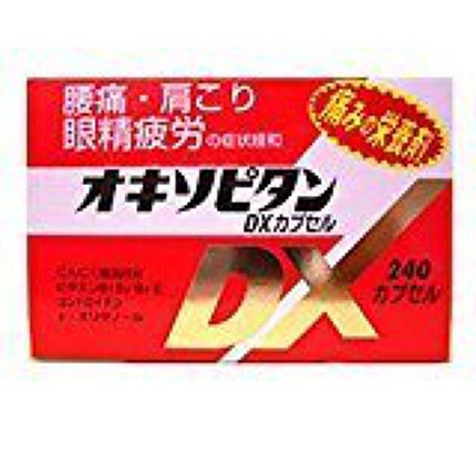 オール薬品工業 オキソピタンDXカプセル(医薬品)